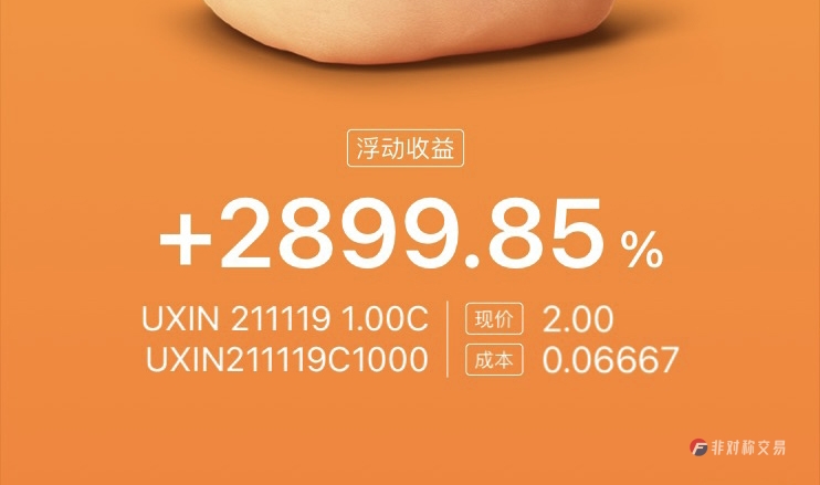 完美的非对称交易：我在一只股票赚了100万+-Longterm·长投社区