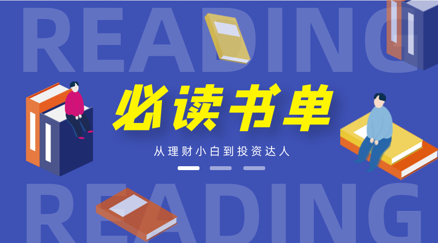 从小白到大神：期权学习经典书籍推荐（持续更新）-Longterm·长投社区